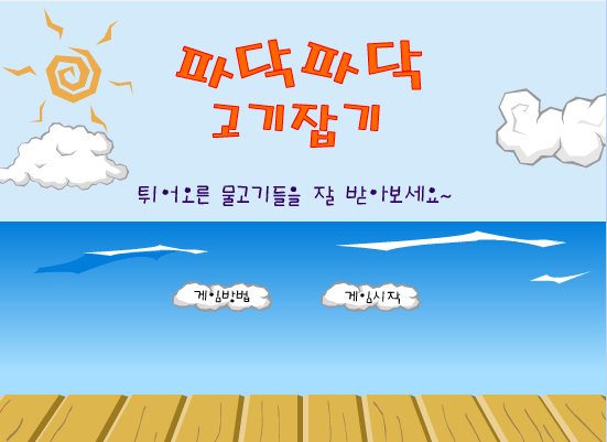 海里捞鱼