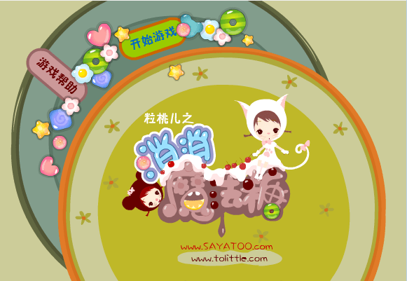 消消魔法糖