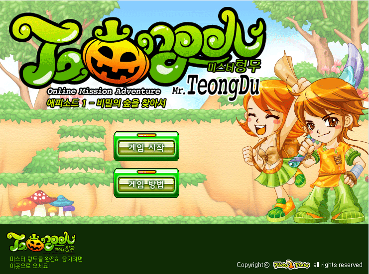 消灭精灵