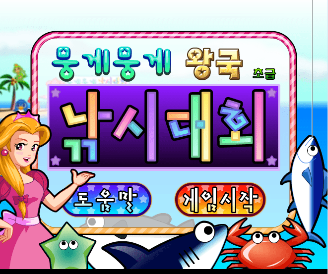 深海钓鱼