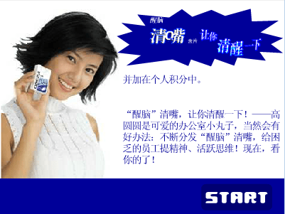 清脑