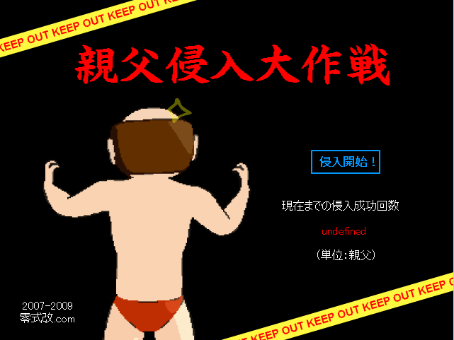 潜入女儿的房间
