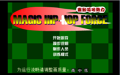 灵动嘻哈势力短剑版