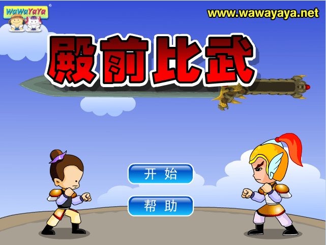 炫舞将军