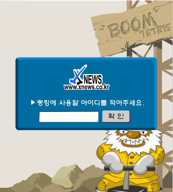 炸弹俄罗斯方块