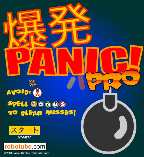 炸弹爆炸
