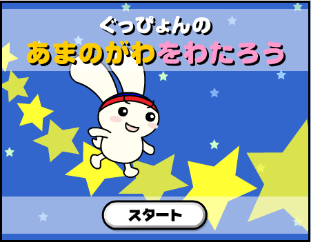 爱心星光大道