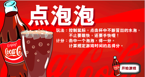 狂点泡泡