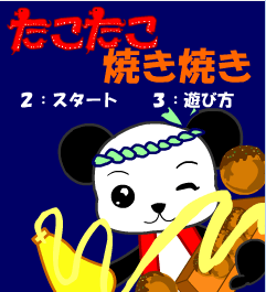 狗狗挑战章鱼小丸子
