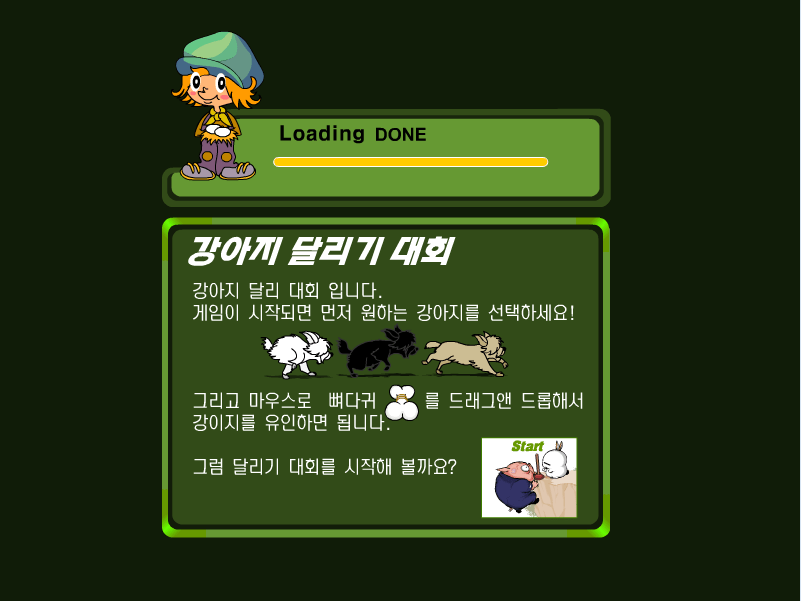 狗狗赛跑