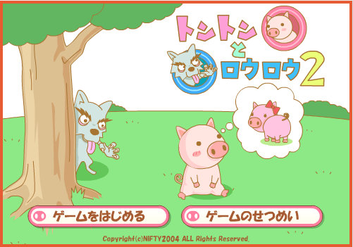 猪猪快跑