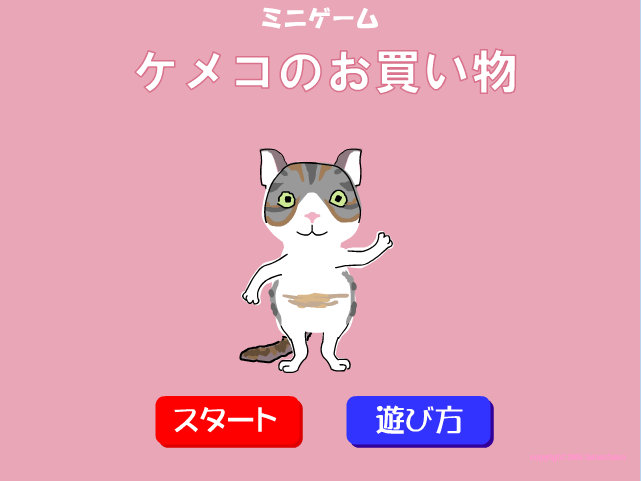 猫咪购物