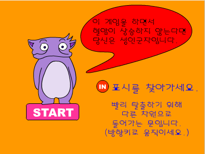 猫头鹰走迷宫