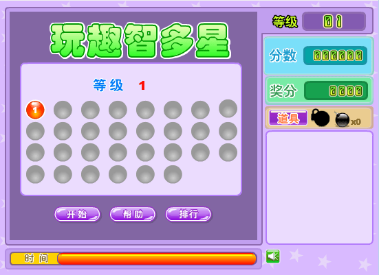 玩趣智多星