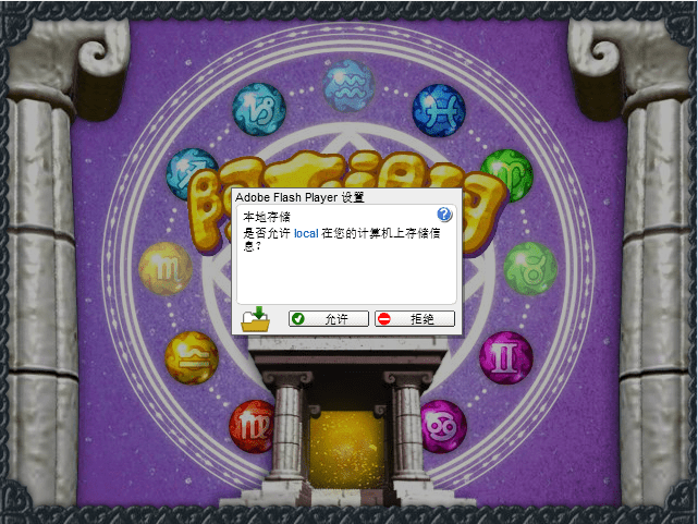 珍珠祖玛
