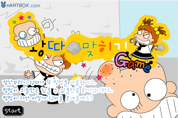 用石头砸