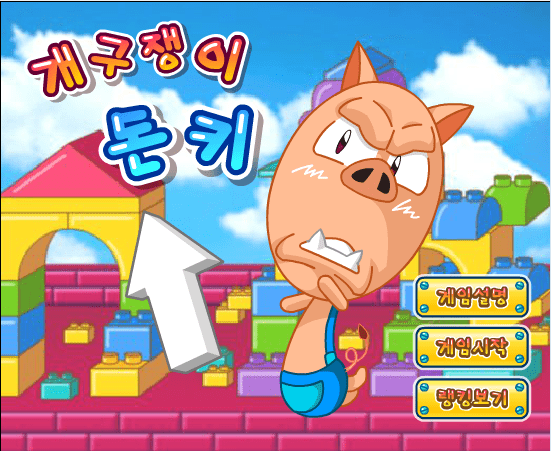 疯狂追击的猪