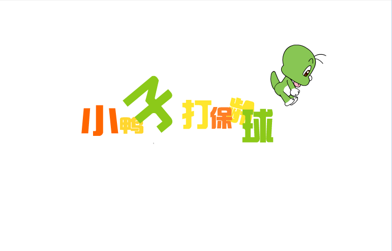 皇家保龄球