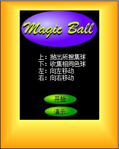皮卡丘彩球