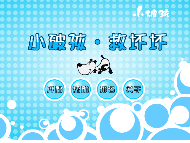 破孩挖金矿