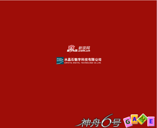 神勇太空人