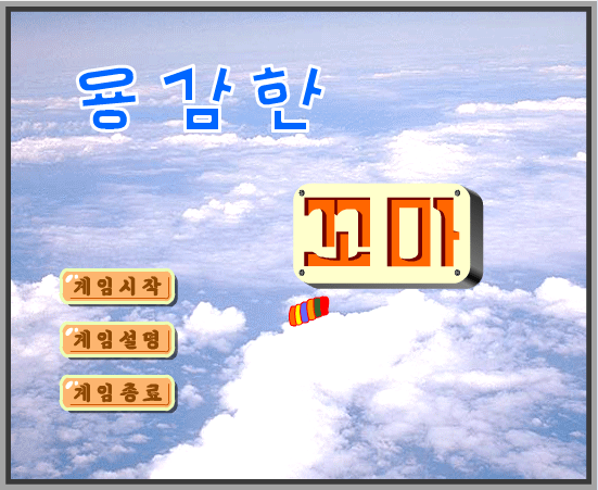 空中跳伞