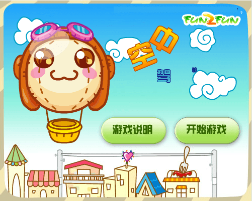 空中驾驶员