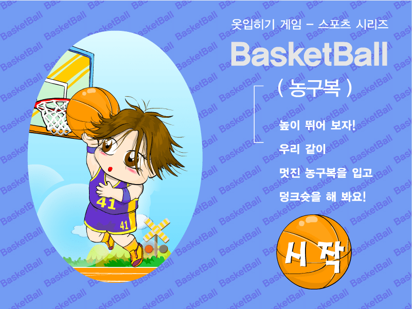 篮球少年show