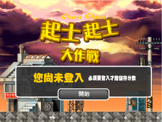 粗鲁羊拆散情人