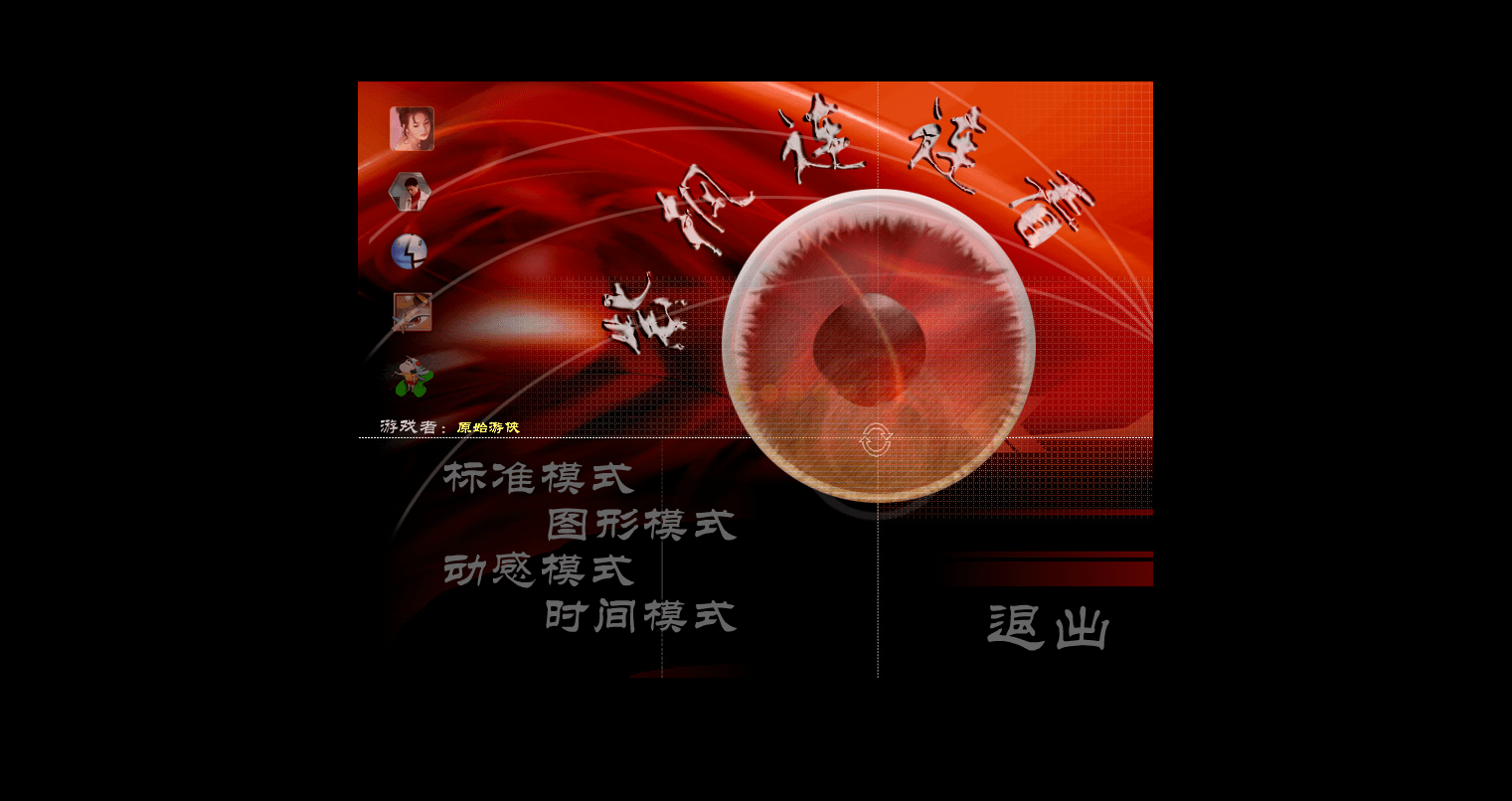 紫枫连连看2.13精简版