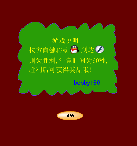 红色迷宫