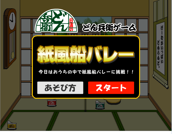 纸风船