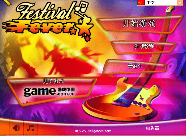 经营音乐节