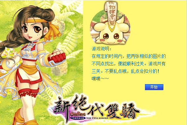 绝色双娇