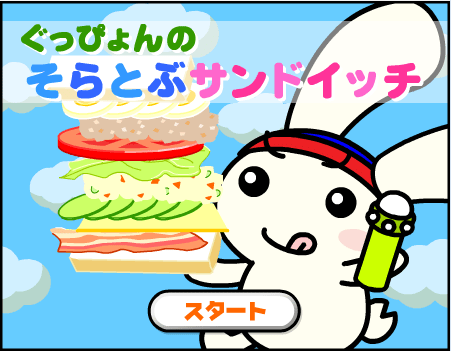 美味三明治