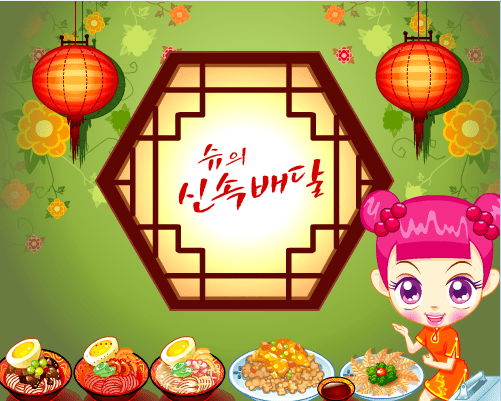 美味中餐