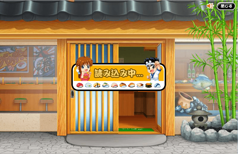 美味寿司店
