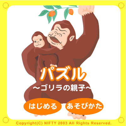 聪明猴王