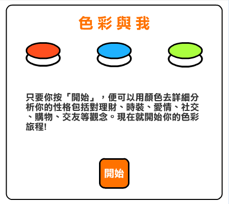 色彩与我