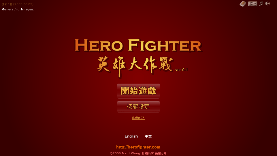 英雄大作战v0.1.2