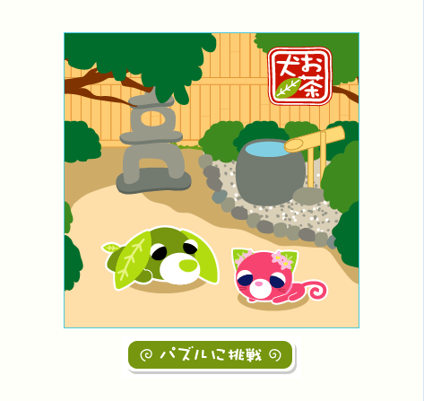 茶犬拼图