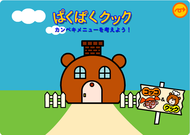 营养配餐