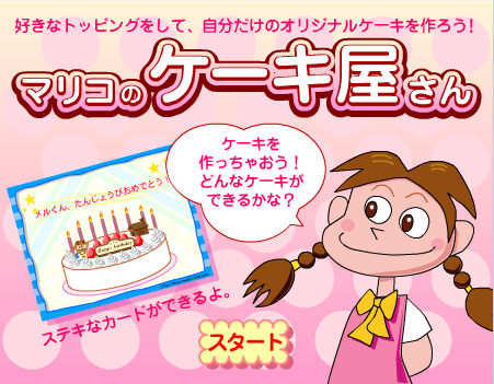 蛋糕diy