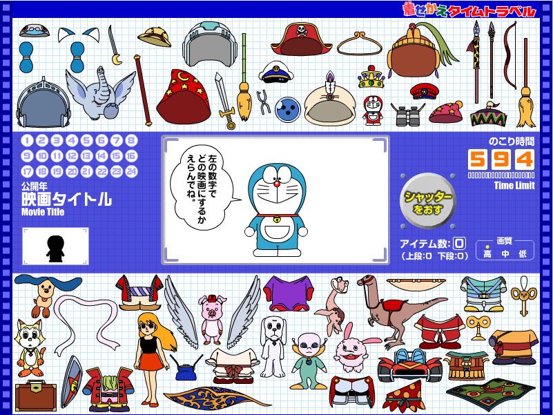 装扮机器猫