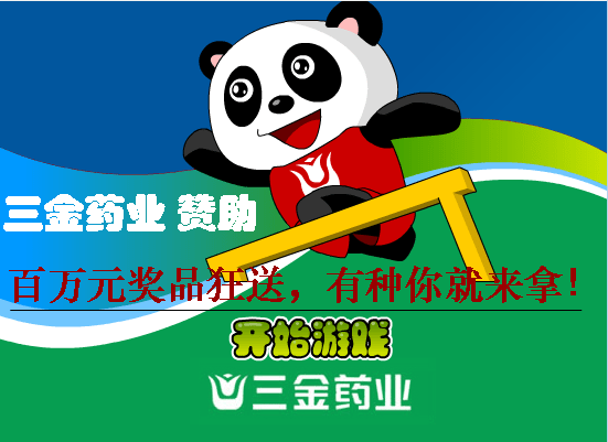 西瓜霜跨栏