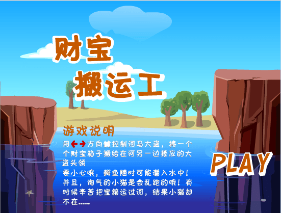 财宝搬运工