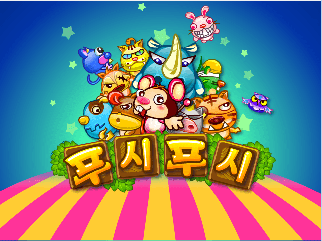 贪吃小老鼠