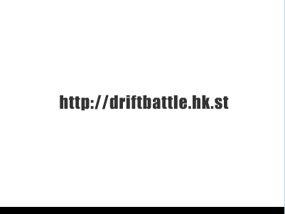 赛车-Drift~Battle