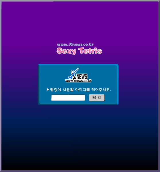 超人俄罗斯方块