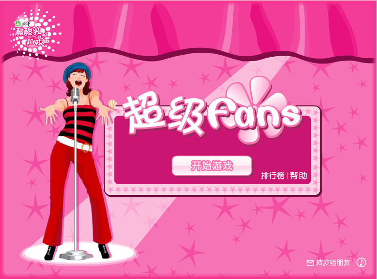 超级fans送鲜花